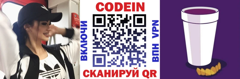 Codein Purple Drank  Купить где  Камень-на-Оби 